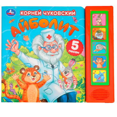 Музыкальная книга Айболит Умка 1
